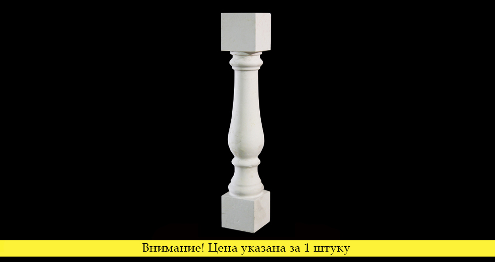 Балясина из известняка / Products from limestone — балясина из известняка · партия А · № 002
