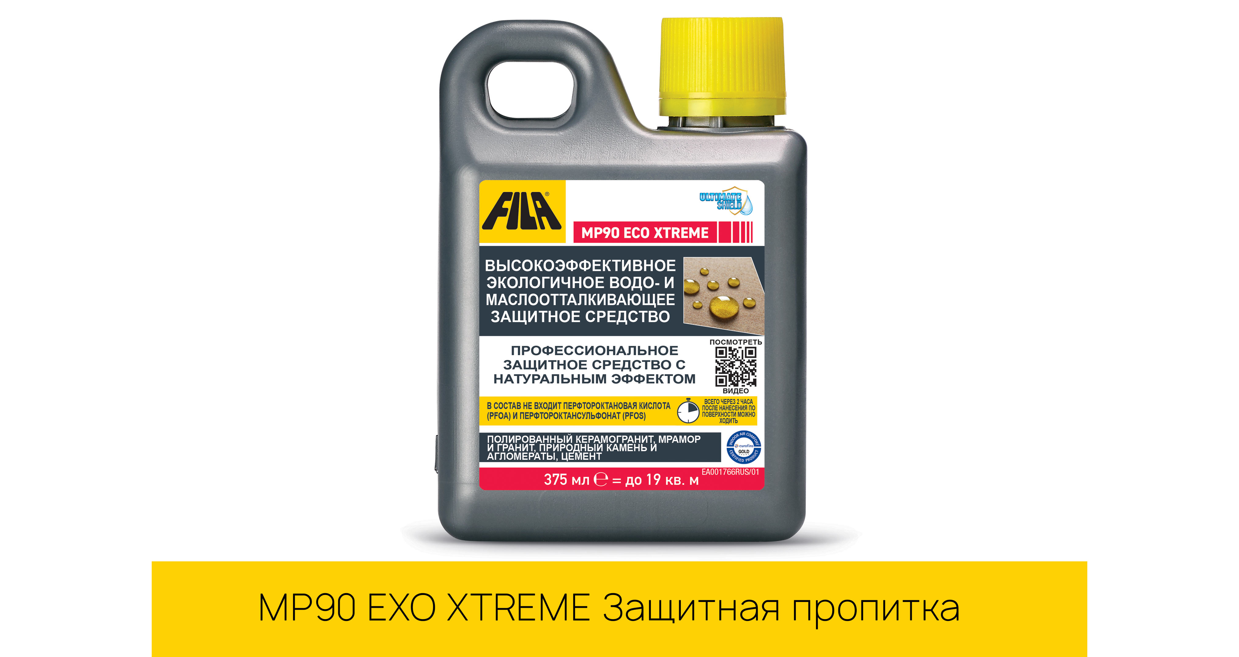 FILA MP90 ECO XTREME (защитная пропитка) 375мл / FILA MP90 ECO XTREME 375мл. — химия · партия Химия FILA · № 001