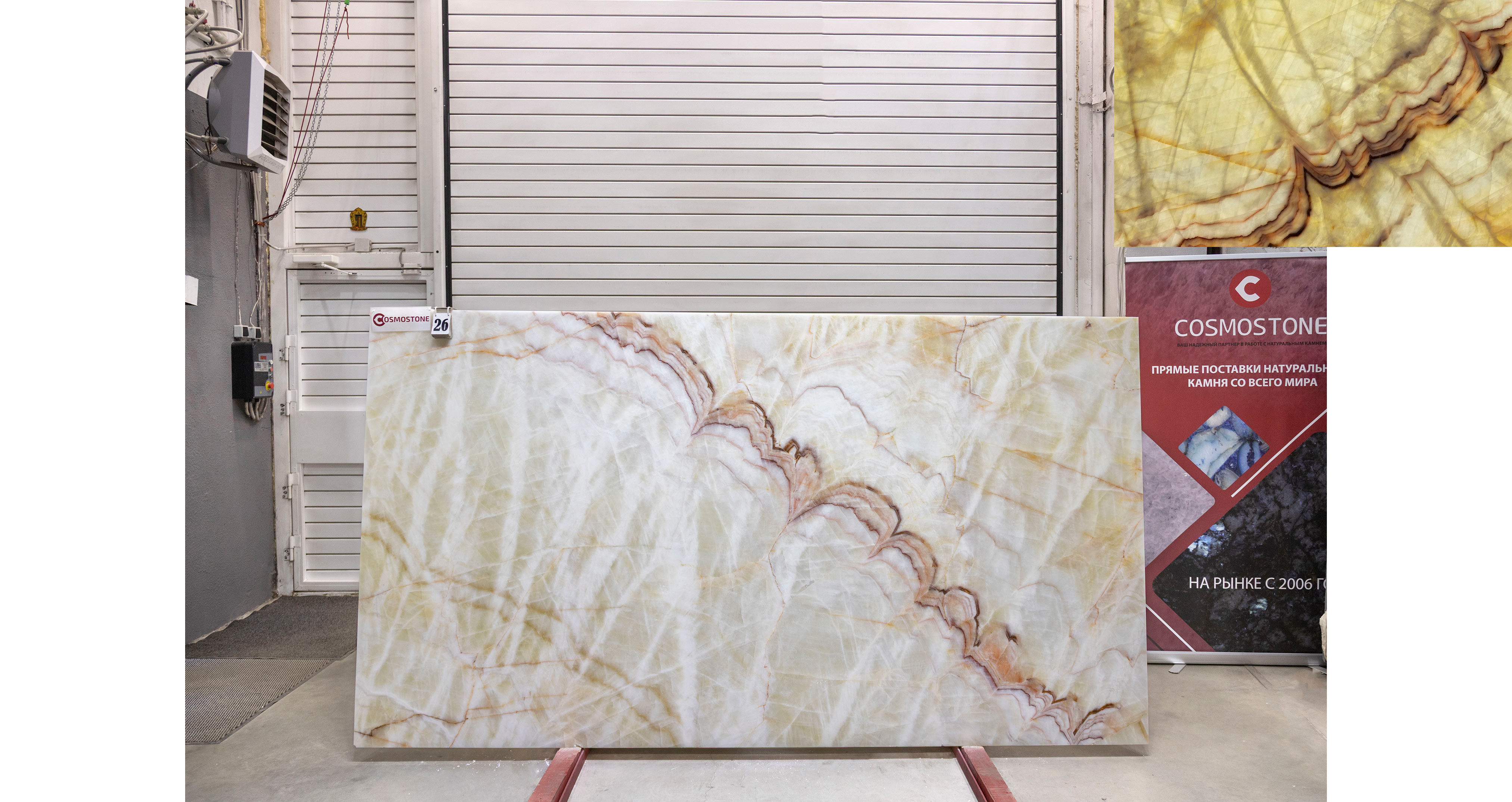 Оникс Беж VC / Onyx Beige VC — слэб 18 мм, полированный · 2950 × 1610 мм · партия В · № 026
