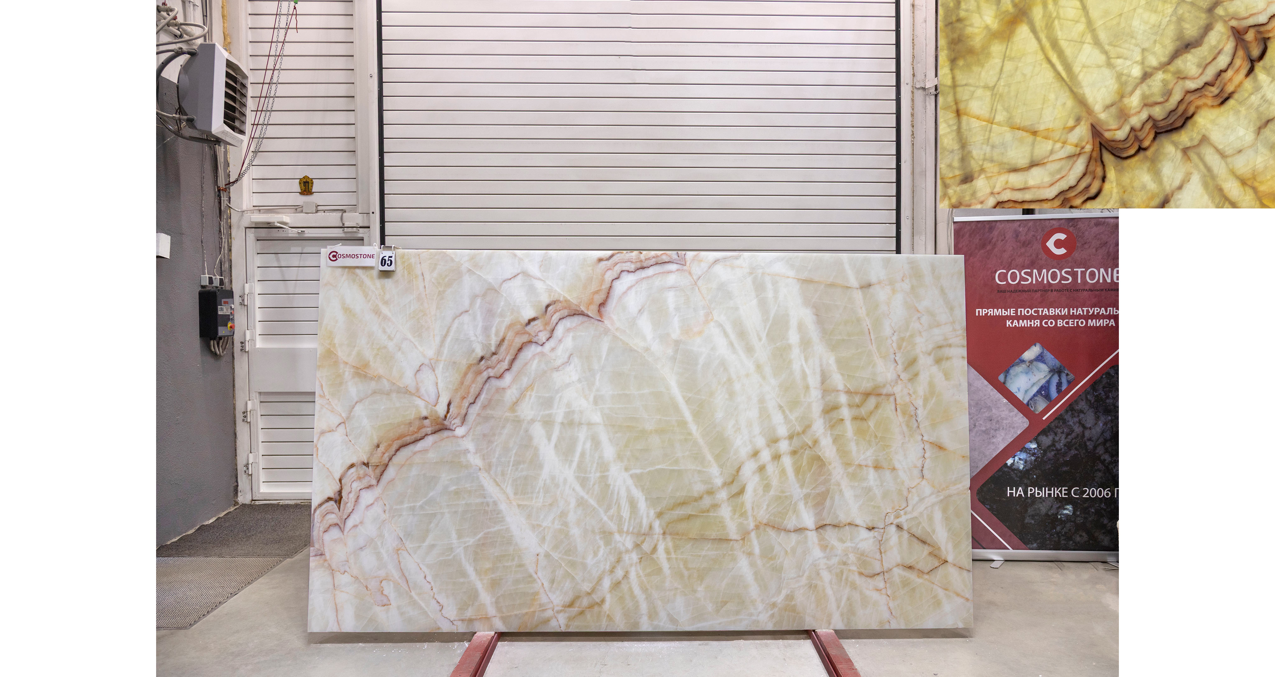 Оникс Беж VC / Onyx Beige VC — слэб 18 мм, полированный · 2930 × 1670 мм · партия В · № 065