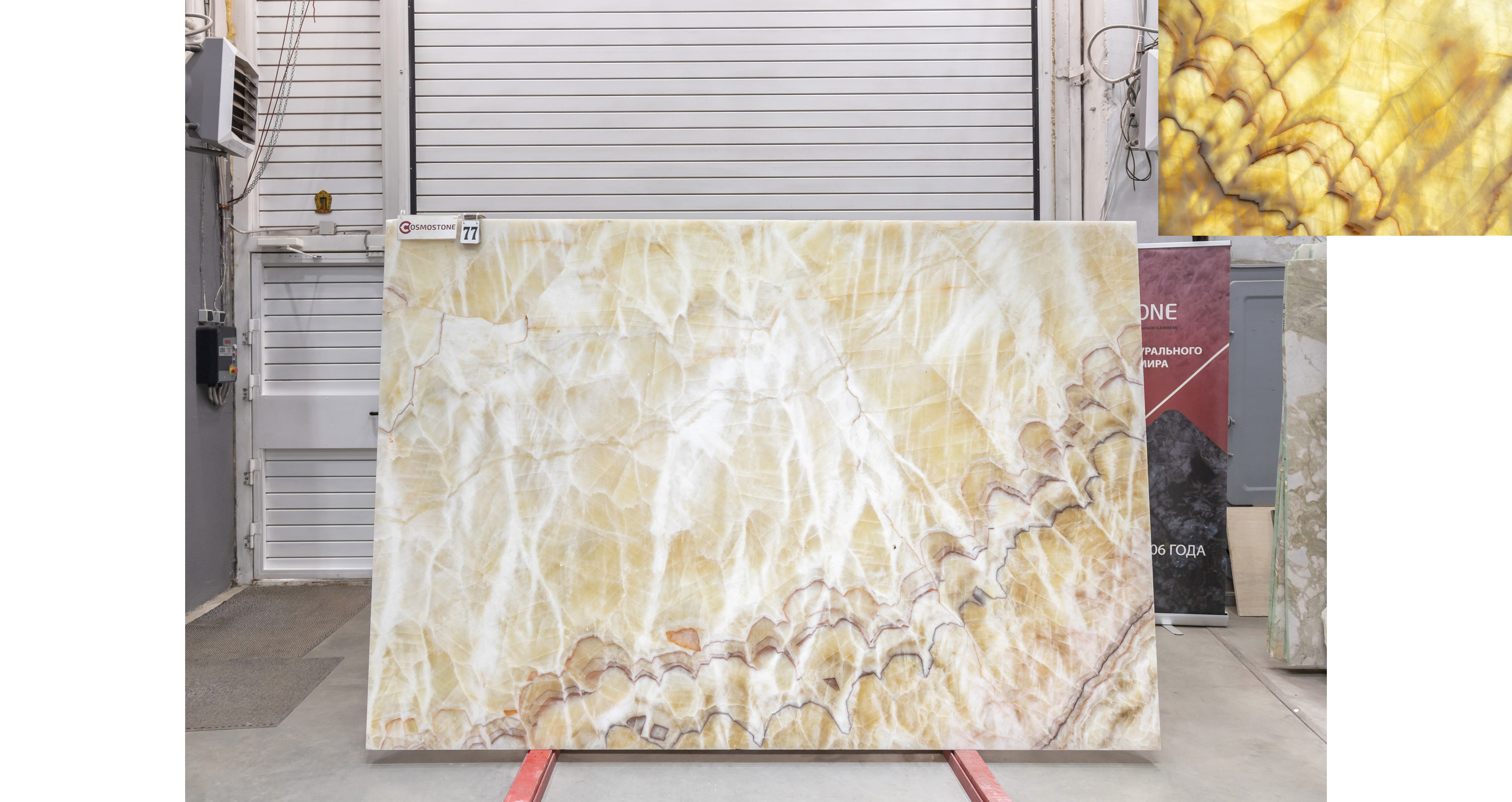 Оникс Беж VC / Onyx Beige VC — слэб 18 мм, полированный · 2800 × 1900 мм · партия З · № 077