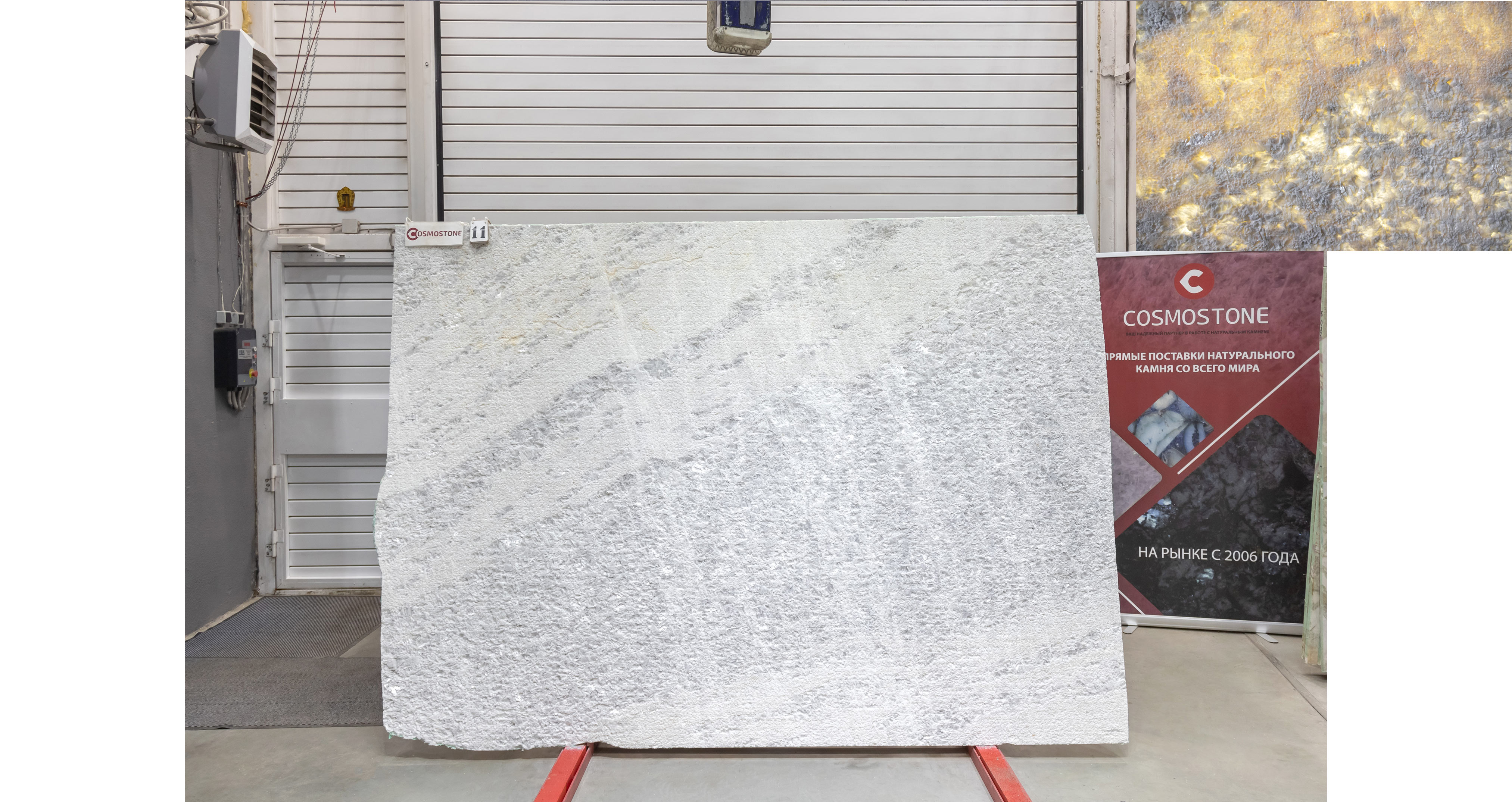 Оникс Кристалло / Onyx Crystallo — слэб 20 мм, waterjet · 2660 × 1920 мм · партия В · № 011
