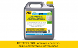 FILA DETERDEK PRO 5л.