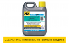 FILA CLEANER PRO, партия Химия