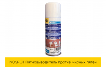 FILA NOSPOT 200мл., партия Химия