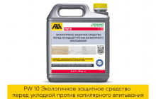 PW10 5л., партия Химия